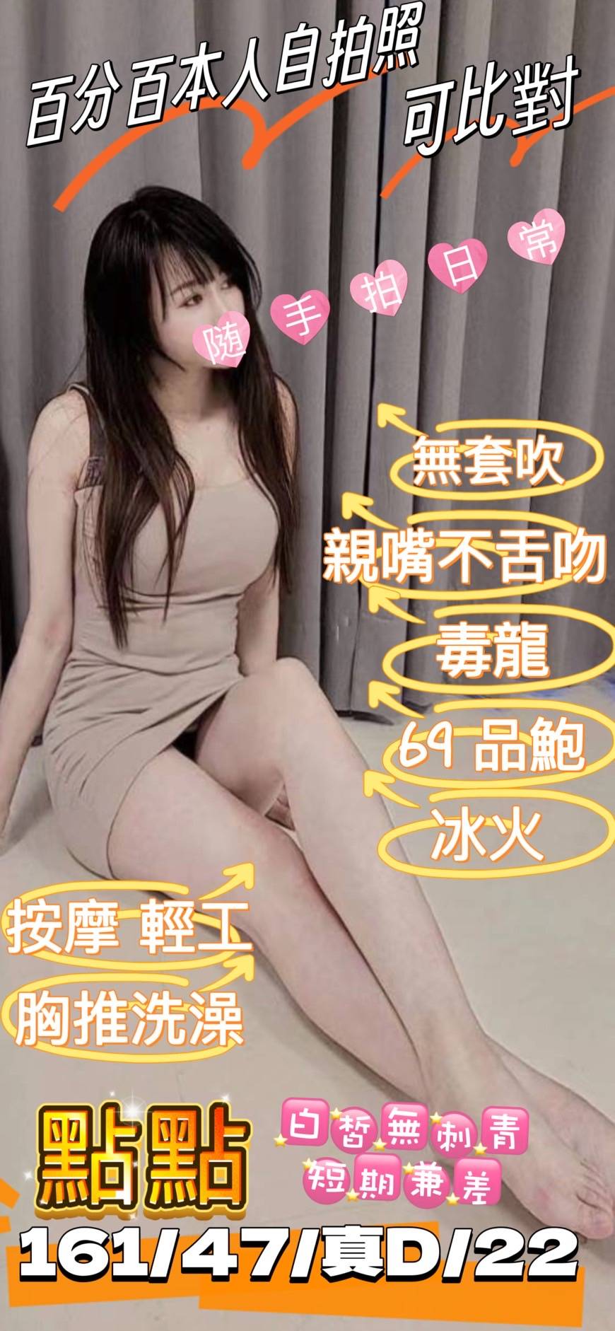 台北外送茶/定點茶 樓鳳 俞嘉 24/36D